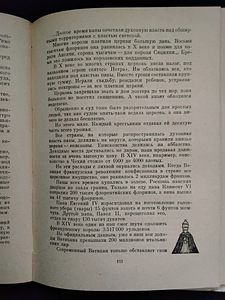 Книга 1963 года -Деньги ( все про деньги) (7 фото из 10)