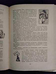 Книга 1963 года -Деньги ( все про деньги) (9 фото из 10)