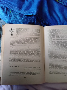 Книга 1963 года -Деньги ( все про деньги) (8 фото из 10)