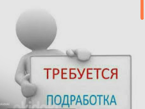 Нужна подработка