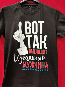 Футболки с приколами, с надписями, с принтом (6 фото из 10)