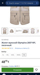 Kalastusvest 6 XL (2 foto / 8)