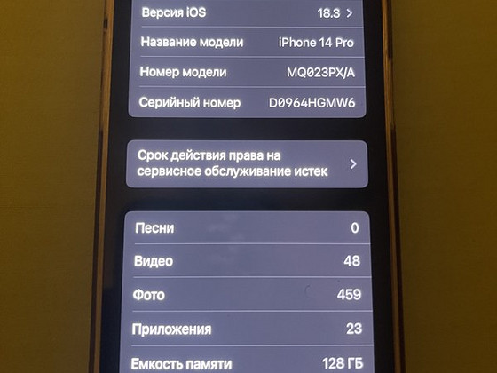 Айфон 14 про 128 гб хорошое состояние и наушники оригинал
