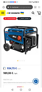 Generator (1 foto / 3)