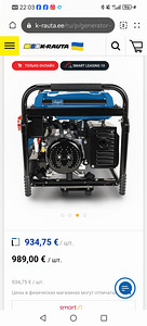 Generator (3 foto / 3)