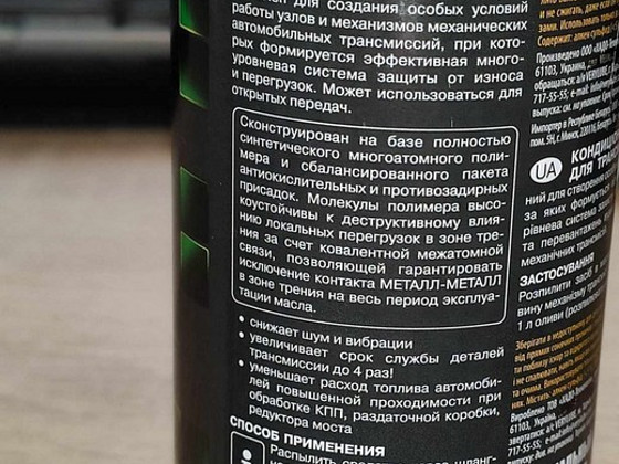 VeryLube Käigukasti õlilisand - kulumist vähendav
