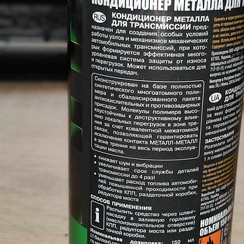VeryLube Käigukasti õlilisand - kulumist vähendav