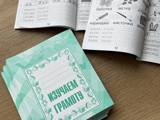 Vene keel русский язык тетради