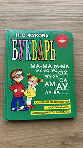 Vene keel русский язык тетради (5 фото из 10)