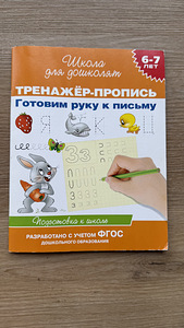 Vene keel русский язык тетради (6 фото из 10)