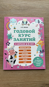 Vene keel русский язык тетради (3 фото из 10)