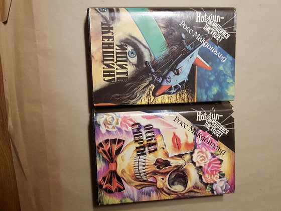Росс Макдональд, 2 книги