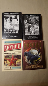 Борис Акунин, 4 книги (1 фото из 1)