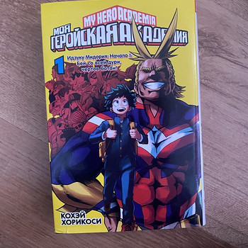 Raamat/manga Minu kangelane akadeemia 1 köide