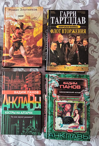 Фэнтези, Фантастика (1 фото из 3)