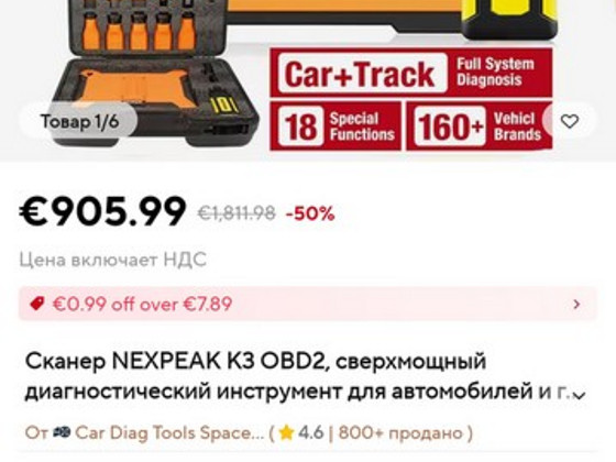 Автомобильная диагностика Nexpeak K3 Full