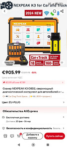 Nexpeak K3 Full autodiagnostika (1 foto / 10)
