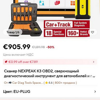 Автомобильная диагностика Nexpeak K3 Full