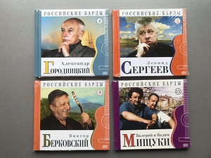 Vene bardid / Suured esitajad (4 foto / 7)