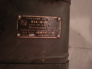 Antiikne laadimisseade VZA-10-69 (1 foto / 4)