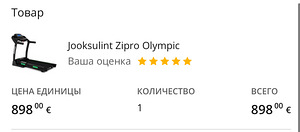Продам беговую дорожку Zippo Olympic. (3 фото из 3)
