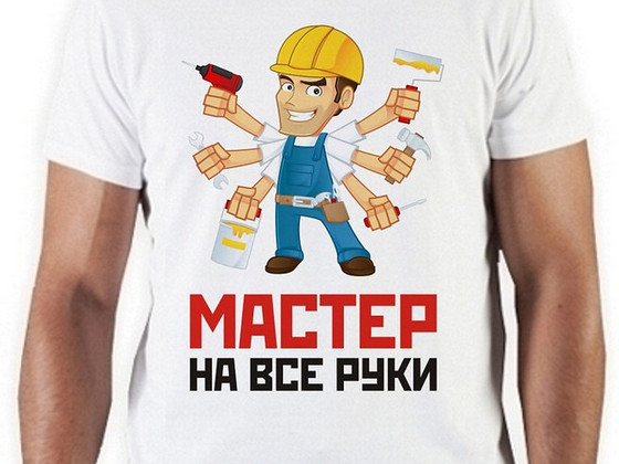ՎԵՐԱՆՈՐՈԳՈՒՄ. Փոքր վերանորոգման աշխատանքներ. Varpet. Ժամանակավոր վարպետ. Սանտեխն...