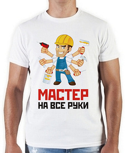 РЕМОНТ.Բազմաֆունկցիոնալ վարպետ.Varpet.Муж на час.Сантехник. (1 фото из 10)
