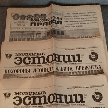 Старые газеты