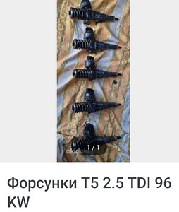 Форсунки VW T5 2.5 96 KW (2 фото из 2)