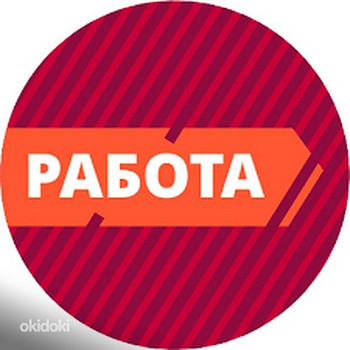 Pakutakse tööd