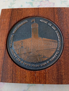 Mälestusmedal - Tallinna vabastamine 1944-1984 (1 foto / 1)