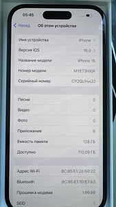 iPhone 16 новый (5 фото из 6)