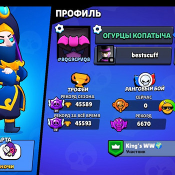 Brawl Stars konto