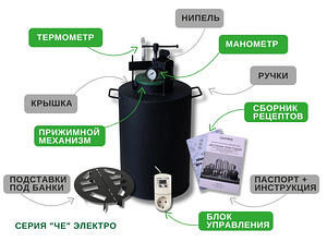 Автоклав электрический 25L/16 банок (универсальный ) (10 фото из 10)