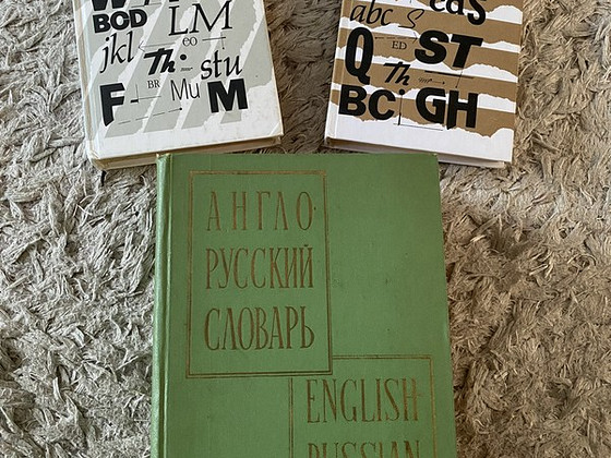 Учебник английского языка, 1-2