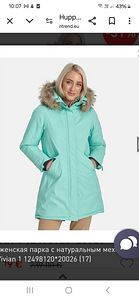 Parka Huppa с натуральным мехом suurus M (3 foto / 3)