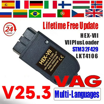 Диагностическое устройство VCDS HEX-V2