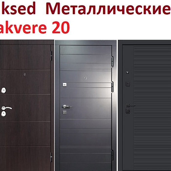 Металлические двери, межкомнатные двери.
