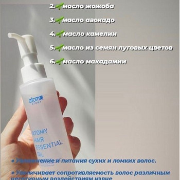 Шампунь Atomy для волос