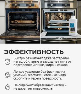 Amway средство для чистки духовок (гель) (3 фото из 5)