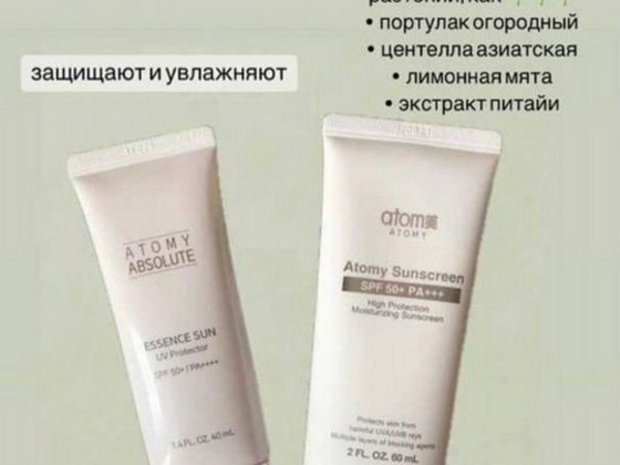 Atomy солнцезащитный крем SPF+50