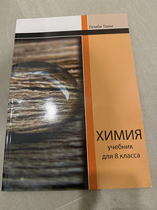 Продам учебники (2 фото из 3)