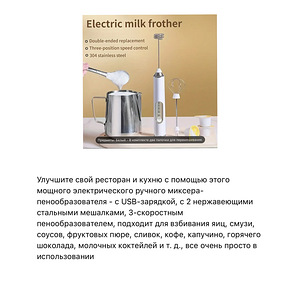 Миксер (2 фото из 4)