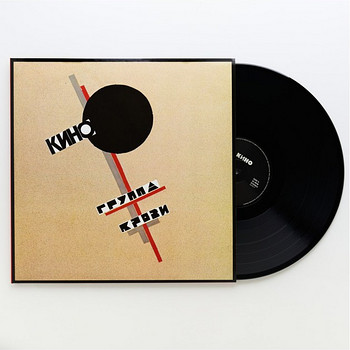 КИНО - Группа крови, LP