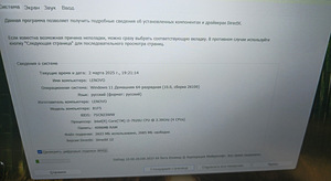 Sülearvuti Lenovo Ideapad 330S kaane defekt + Laadija (2 foto / 9)