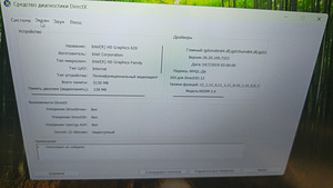 Sülearvuti Lenovo Ideapad 330S kaane defekt + Laadija (3 foto / 9)