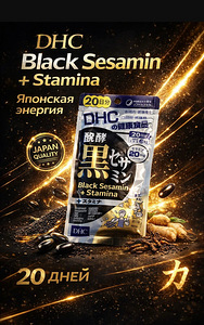 Японские витамины для красоты, здоровья и долголетия (2 фото из 10)