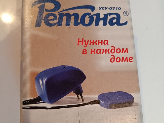 Retona