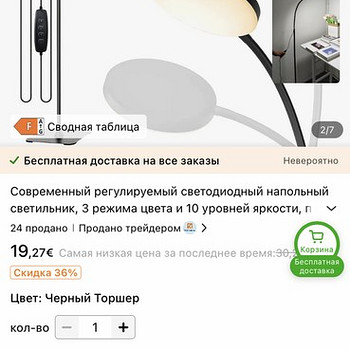 Lamp on uus