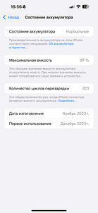 iPhone 15 pro max 256GB Natural Titanium (2 фото из 3)